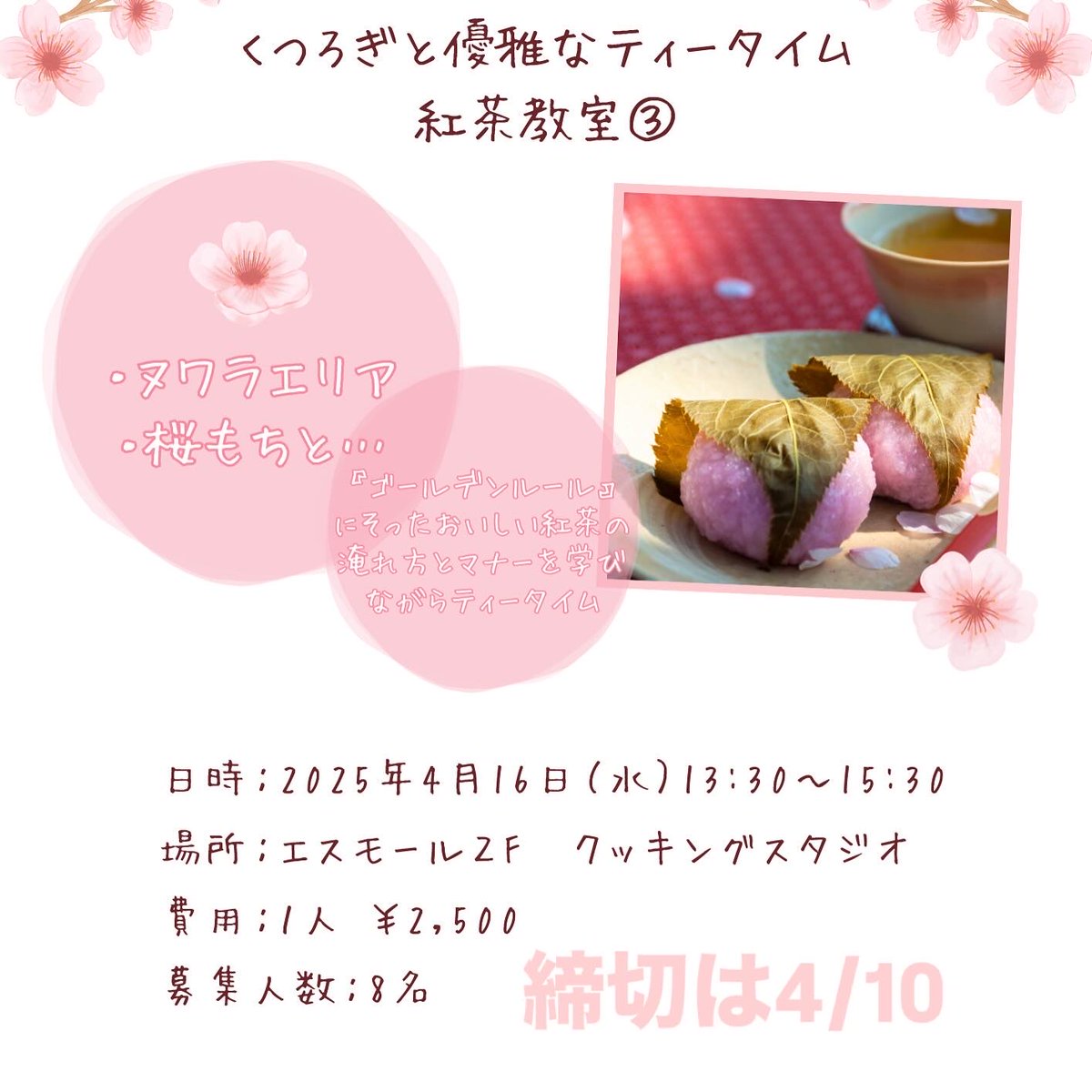 tea_space_turu's tweet photo. エスモール紅茶教室にご参加いただきありがとうございました
『紅茶が好き』『世界のいろいろな産地の紅茶を飲んでみたい』『少し興味がある』…大歓迎です
4/12須賀川紅茶教室　https://t.co/DBRruswabI
4/16鶴岡教室　https://t.co/sO5kwcLs5Z　でお待ちしています
#福島県須賀川市　＃山形県鶴岡市 https://t.co/sKJCiezBZD