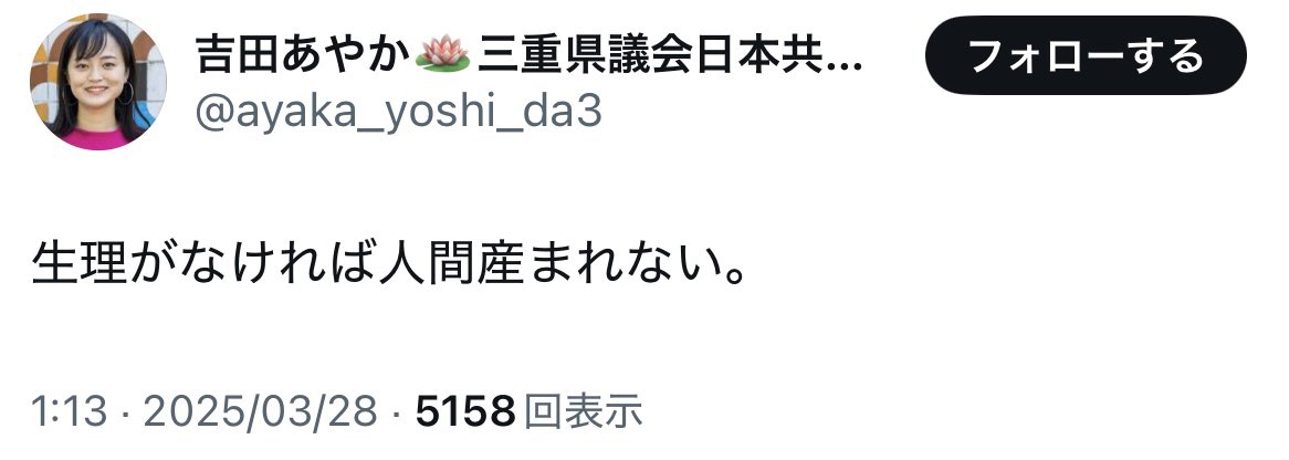 東郷ゆう子の旦那 tweet media