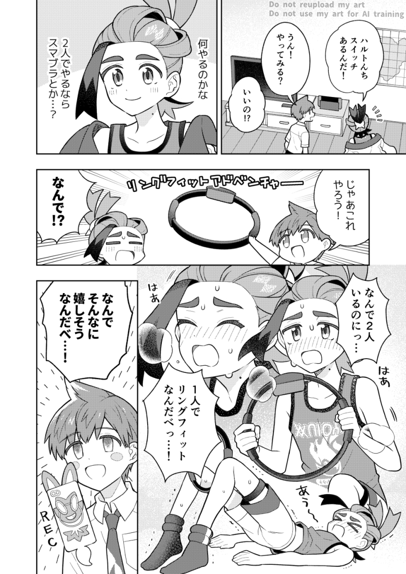 ハルスグ ゲーム 