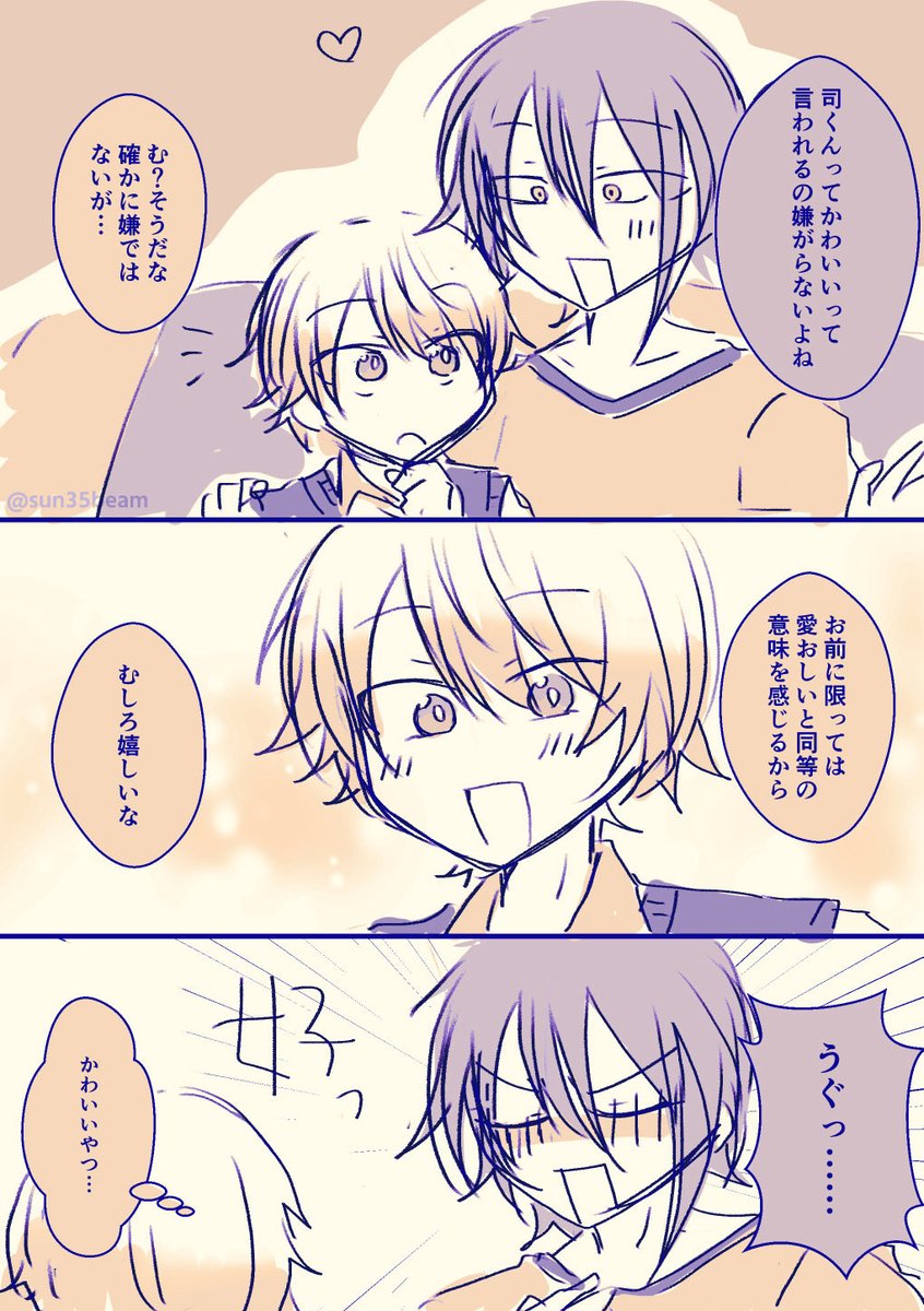 かわいいと🎈🌟 