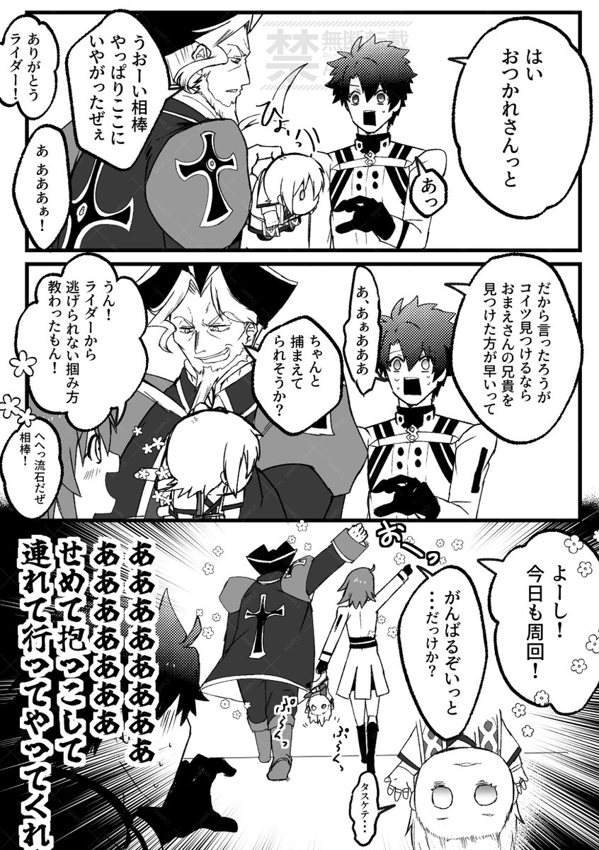 FGO 世の中は優しいやつほど押しに弱い 