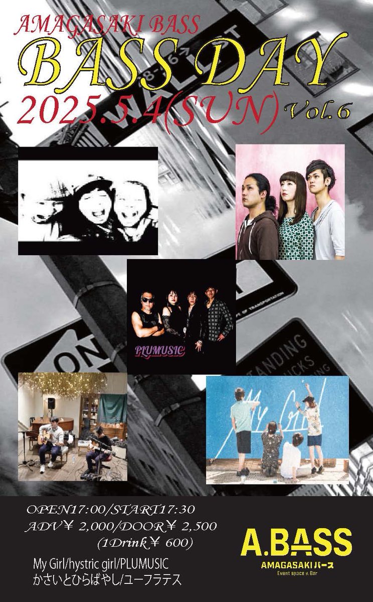 MyGirl_522's tweet photo. 【お知らせ&amp;告知】
2025年5月4日(日)
Open17:00/start17:30
身内ノリが結構あるイベントですが約4年ぶりにメンバー全員集合。
遠方から参加で物販にて500円キャッシュバック
ライブハウスもフォローしてね。
https://t.co/zeVreykgLM https://t.co/hO4L9YRXTo