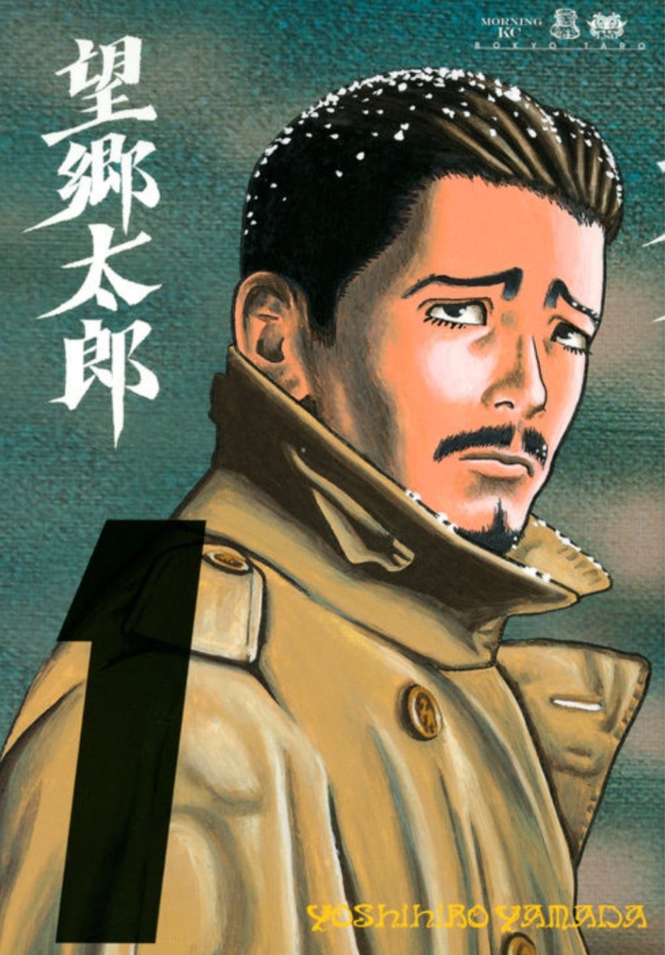 望郷太郎1 - Search / X