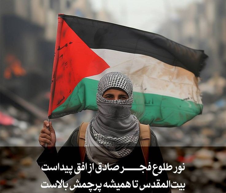 payamabb's tweet photo. روز قدس، ندای همبستگی جهانی، نشانگر اراده ملت‌ها برای عدالت است.
#فریاد_امت
#علی_العهد_یا_قدس https://t.co/eDMnjfeLum
