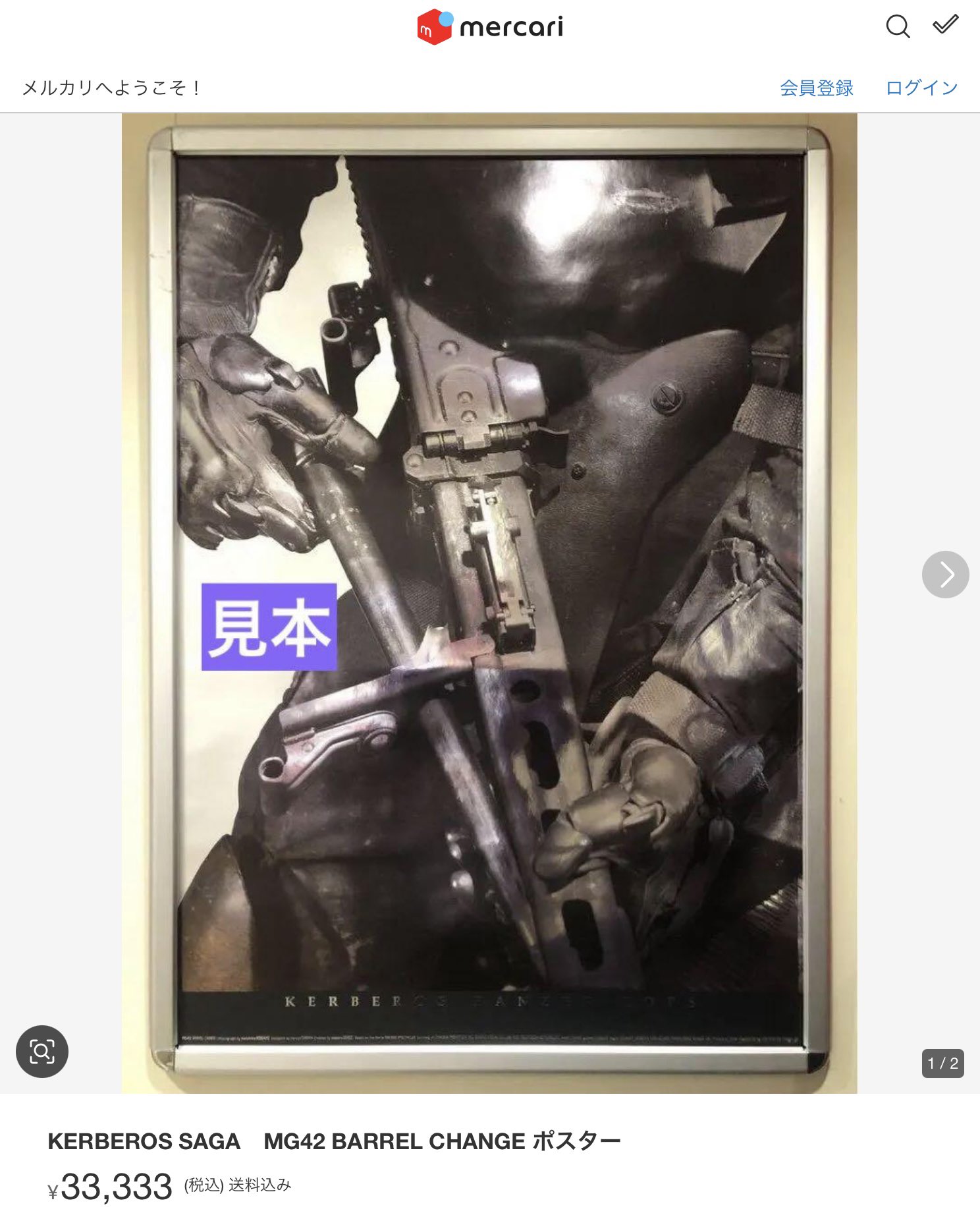 KERBEROS SAGA　MG42 BARREL CHANGE ポスター Manga Shopping 日米IT