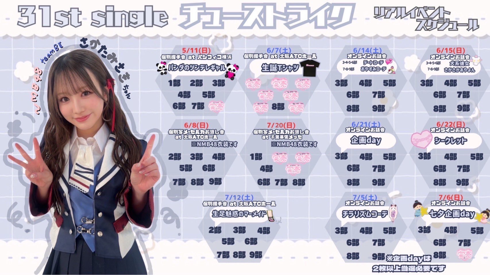 坂田心咲 sakata misaki on X: 