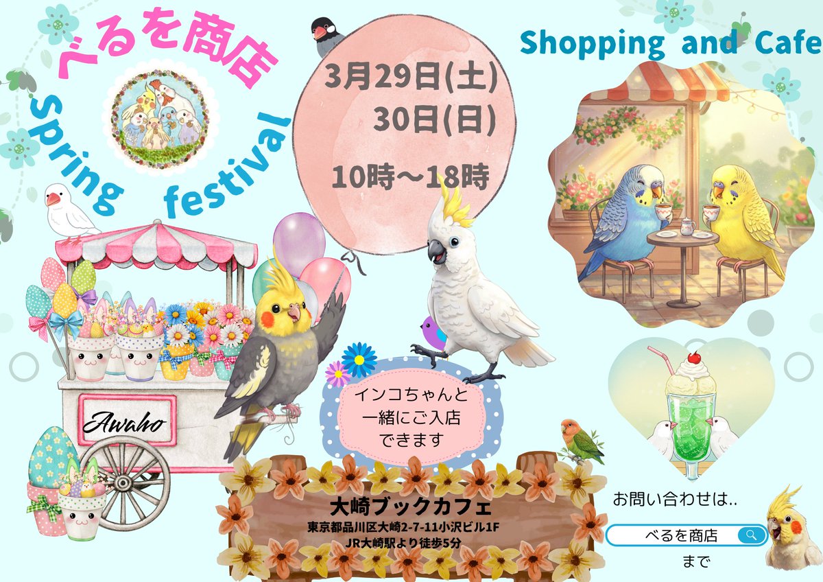 べるを商店🐥 tweet media