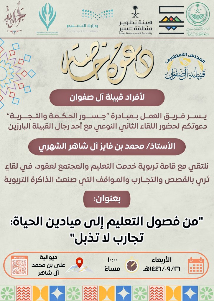 أ.د/صالح أبو عرَّاد tweet media