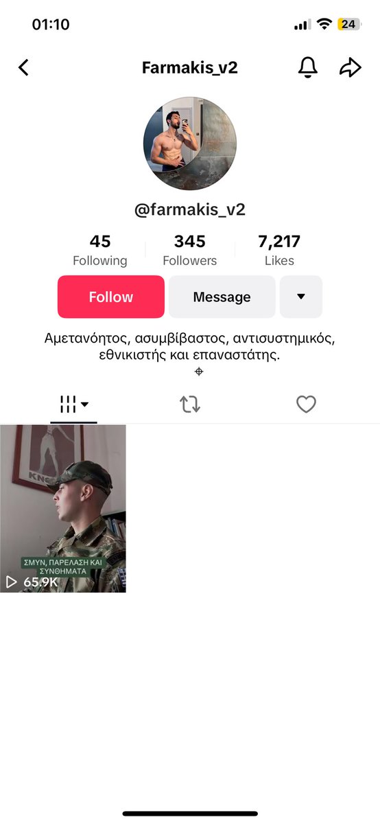 Ακήρατος🇪🇺🇺🇦 tweet media