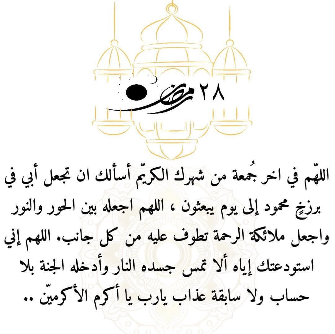 صدقه جاريه لأبي"محمود علي محمد" (@xxl_231) on Twitter photo 