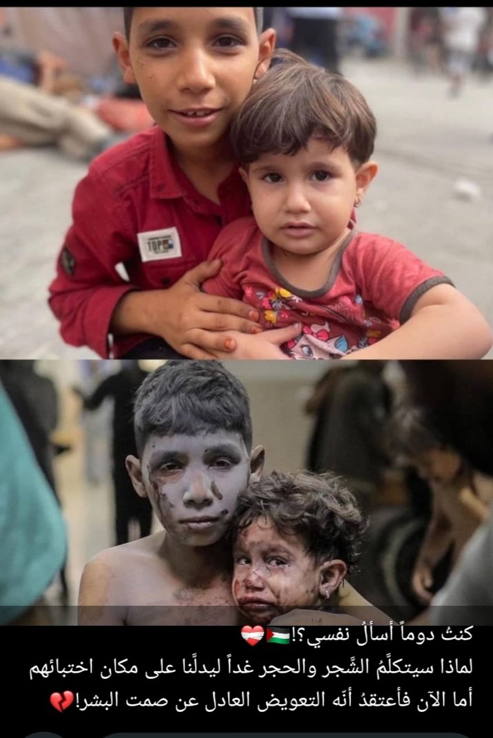 hanad__11's tweet photo. اللهم غزة 💔 https://t.co/WJeW1gea4o