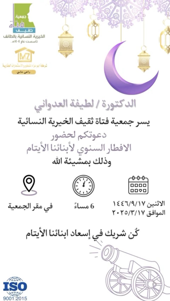 Taif_History's tweet photo. تشرفت رئيسة مركز تاريخ الطائف بحضورالإفطار الرمضاني مع عددٍ من أبناء جمعية فتاة ثقيف الخيريةالنسائيةللأيتام،وأشادت بما تقوم به الجمعيةمن جهود مباركةلهذه الفئةالغاليةالتي تستحق الكثير من التدريب والتأهيل مهنياً ليكونو قادرين على العمل وتحسين حياتهم من اجل صناعةيتيم فاعل في المجتمع https://t.co/rmBJbKFGXp