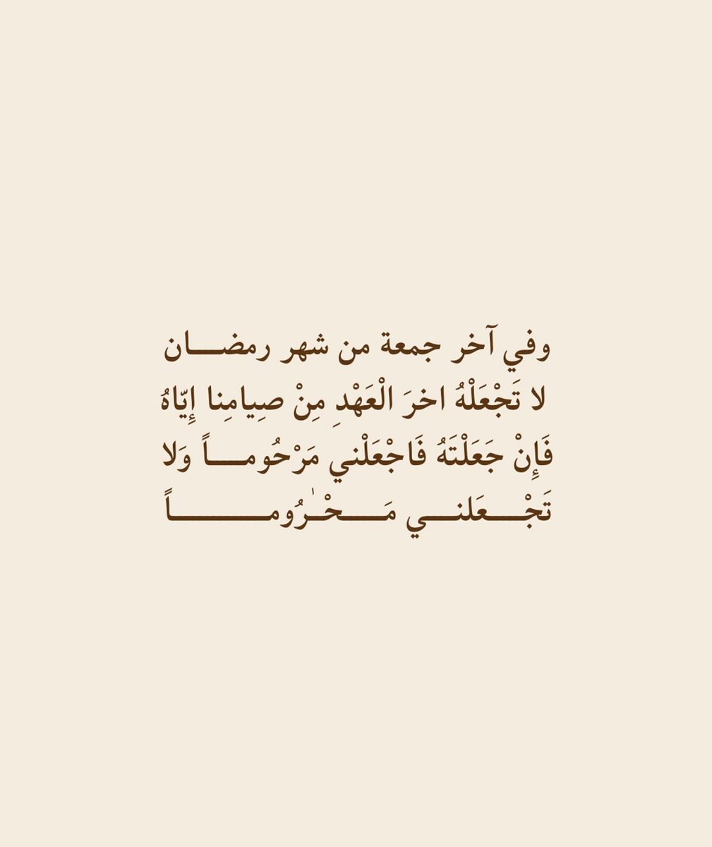 suad_ali1's tweet photo. اللهُم أمين 🤲
 #يوم_الجمعه https://t.co/NXp4ycsrHl