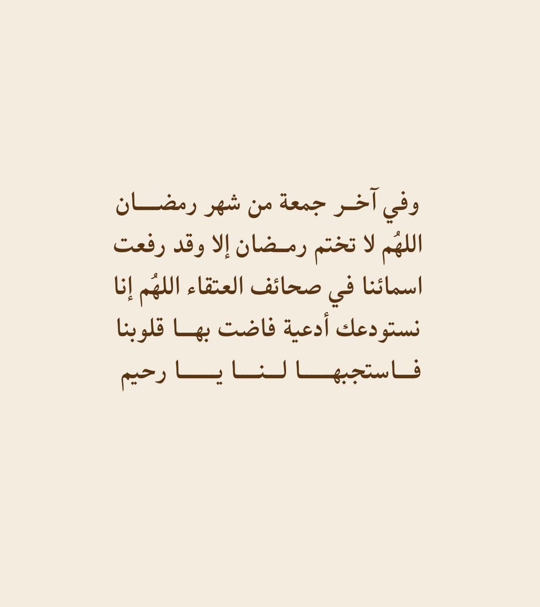 suad_ali1's tweet photo. اللهُم أمين 🤲
 #يوم_الجمعه https://t.co/NXp4ycsrHl