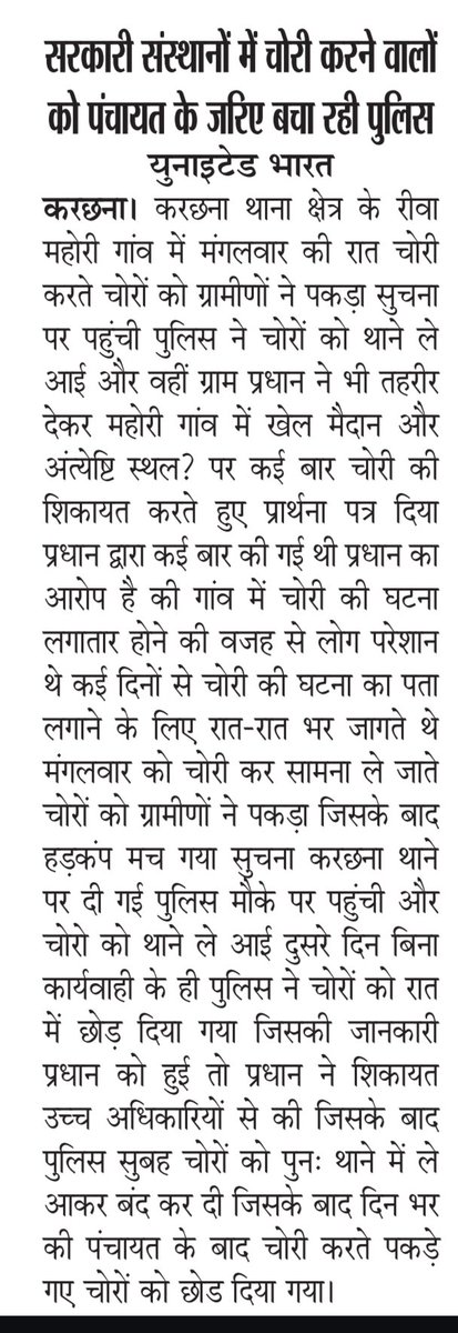 करछना थाना बना अभिशाप चोरों के हौसले बुलंद ,थाना प्रभारी की मनमानी से आम जनता परेशान
<a href="/DCPYNagarPrj/">DCP YAMUNA NAGAR PRAYAGRAJ</a> 
<a href="/ADGZonPrayagraj/">ADG Zone Prayagraj</a> 
<a href="/Uppolice/">UP POLICE</a> 
<a href="/dgpup/">DGP UP</a>