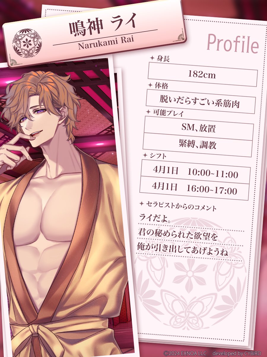 俺の前では何も隠さなくていい。されたいことを言ってごらん #夢幻楼2 