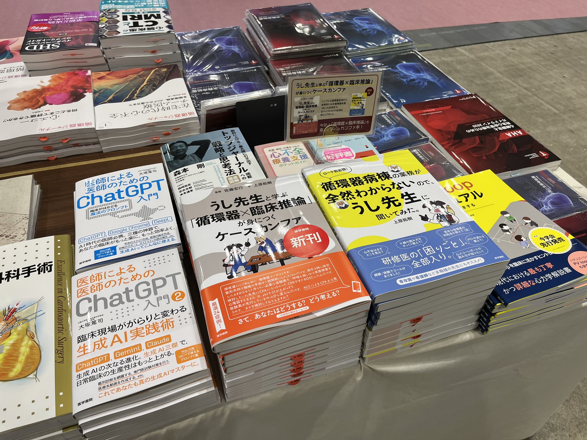 医学書院 整形外科と運動器の本 (@ortho_undouki) / X