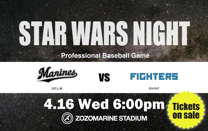 TicketsinJapan's tweet photo. Did you buy your baseball tickets?

April 16th is STARWARS NIGHT🌌
If you're going to STARWARS Celebration, this special game is a must-see😎

🎟️https://t.co/VjRymg4TVH

#StarWars #StarWarsCelebration #SWCJ #TicketsinJapan #visitjapan #japanesebaseball #chibalotte #japan #StarWarsNight