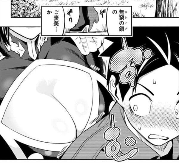 東風舞希のエロシーン1