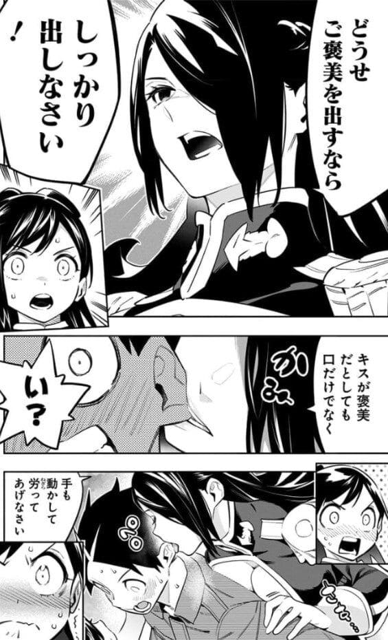 東風舞希のエロシーン2