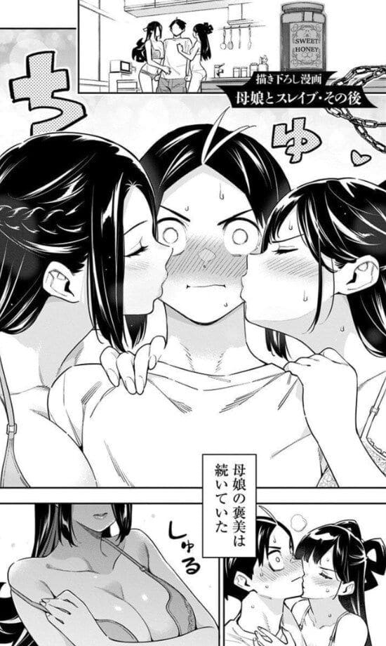 東風舞希のエロシーン7