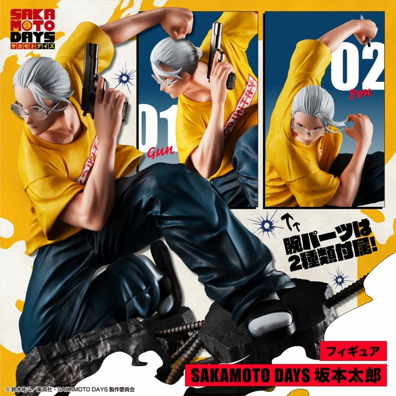 SAKAMOTO DAYS/サカモトデイズ グッズ&情報 on X: SAKAMOTO DAYS/サカモトデイズ グッズ&情報 on X: