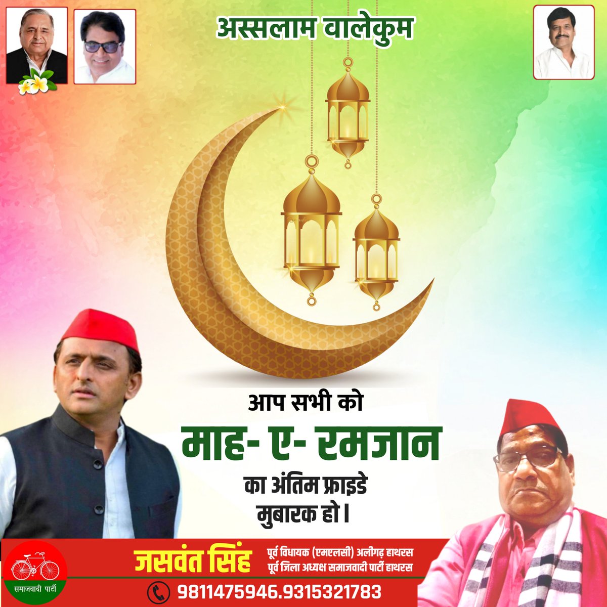 आप सभी को माह- ए- रमजान का अंतिम फ्राइडे मुबारक हो l