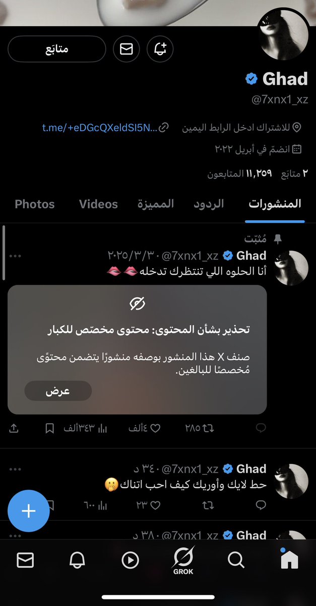 كذاب