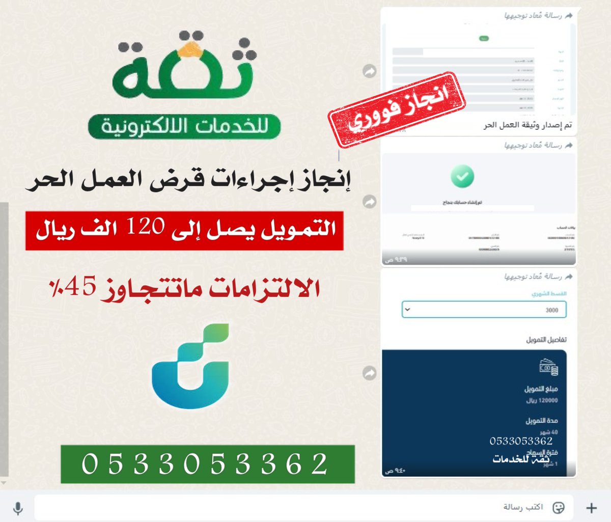 Thaqa7's tweet photo. ■ التقديم على قرض العمل الحر 💯

إنجاز التقديم ومتابعة الطلب 
الى نزول الدعم للعملاء 🔎💸

  للتواصل والتقديم بسهولة واتساب : 📷https://t.co/JPY5bvhhc1 

#الوظائف 
#حفرالباطن
#العيد_الاثنين 
#الضمان_الاجتماعى_المطور https://t.co/wVR45csLgI