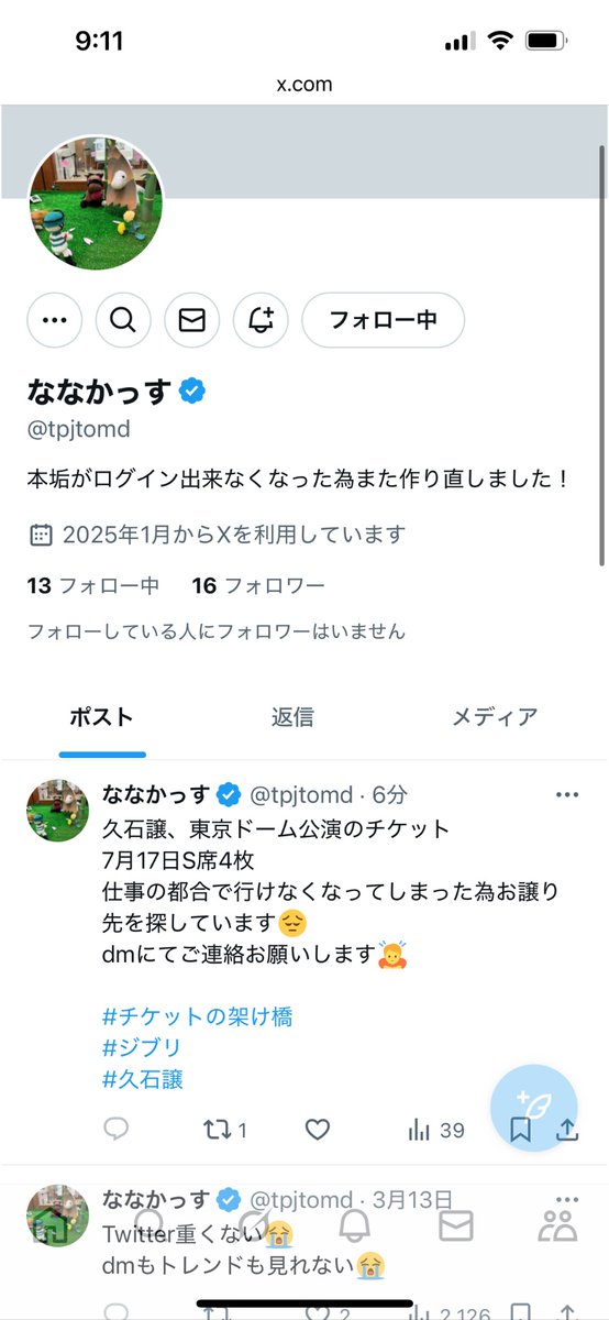 rinmaru5656's tweet photo. リセール出した方がいいですよ💦ってコメントしたら消された上に別投稿されたwwブロックされてるっぽいし絶対詐欺やろ😂😂😂 https://t.co/aqJpatfyrs