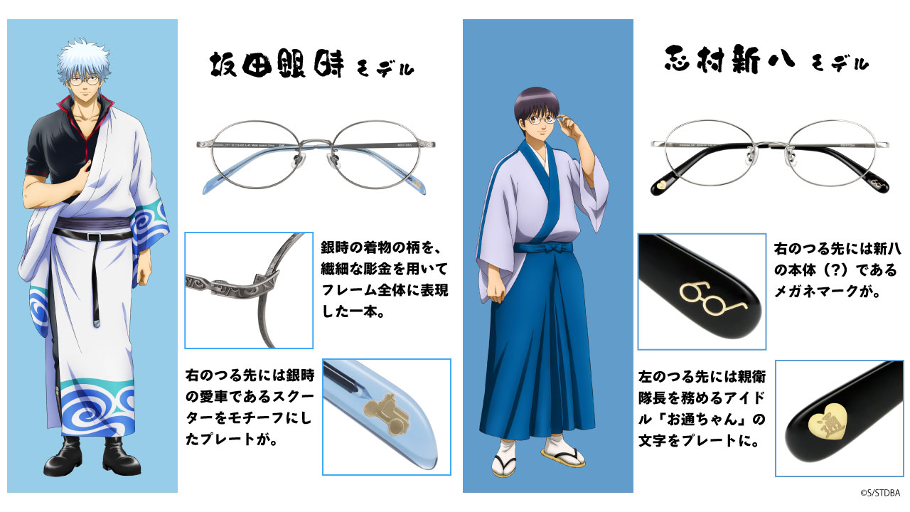 Zoff ゾフ　銀魂 坂田銀時　モデル　眼鏡　クリーナー、ステッカー Zoff ゾフ 銀魂 坂田銀時 モデル 眼鏡 クリーナー、ステッカー Zoff