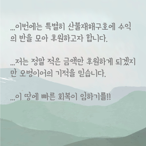 JeMi1727's tweet photo. 당신의 구매가 곧 후원입니다. https://t.co/mOxuieTu7t