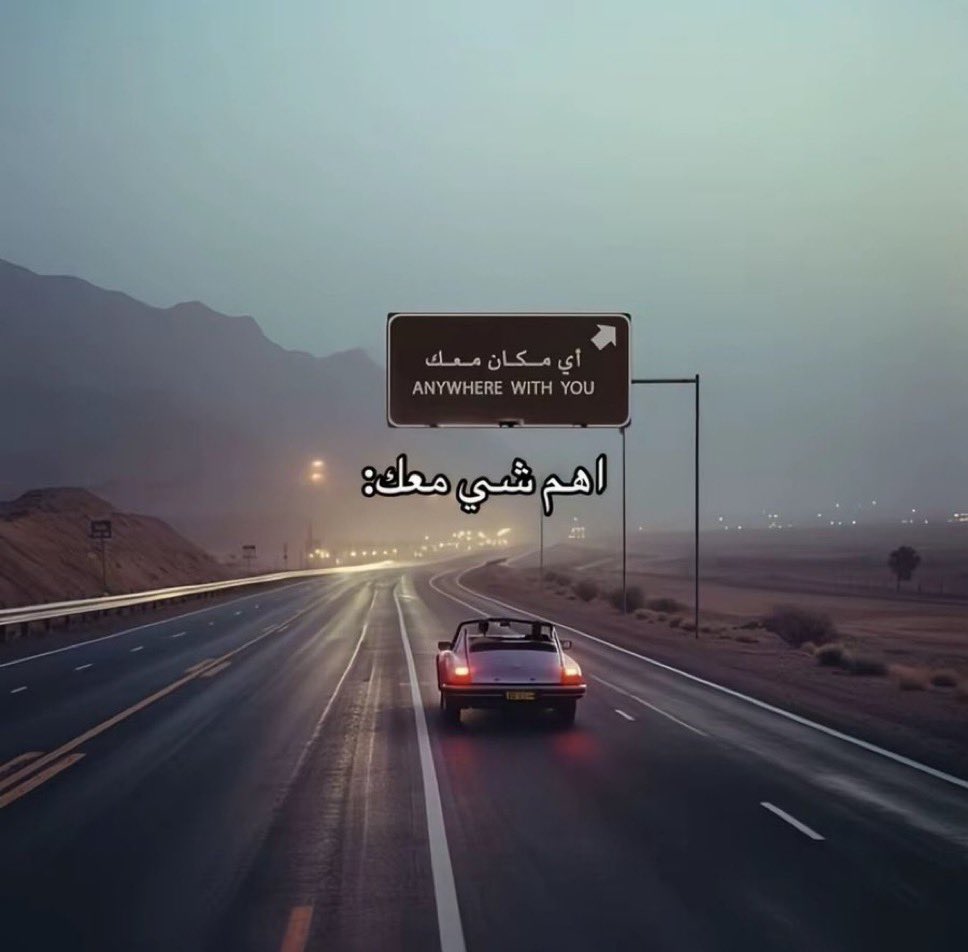 "اهم شي معك"