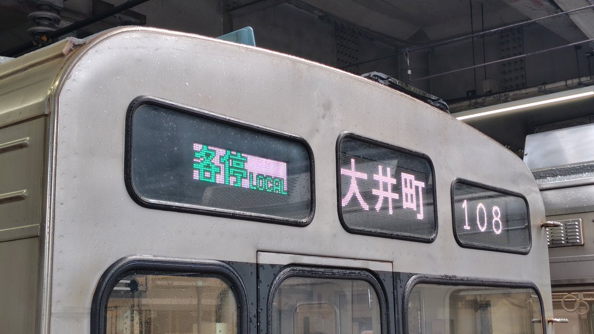 TK_Local0127's tweet photo. 9021F前面(溝の口側のみ)の種別表示器が小型のものに交換
大井町側は未交換 https://t.co/MBy8FV8V2e