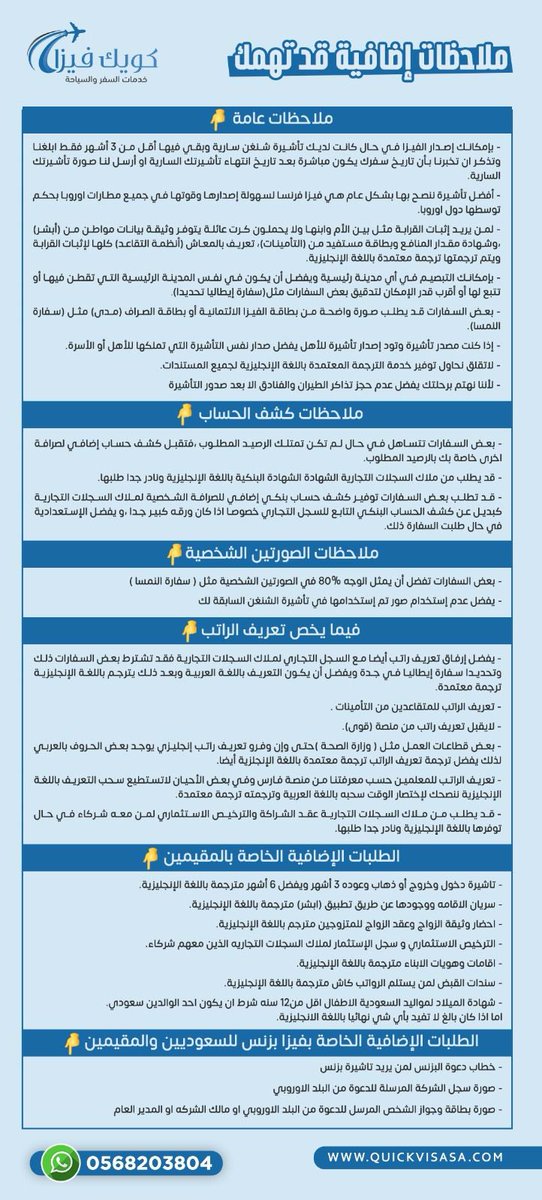 بندر ..حول العالم🌎 tweet media