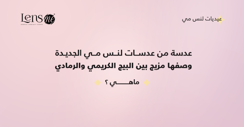 Lensme's tweet photo. اليووووووم غيييييير يوم العيديات 💸💸💸💸
عيـدية الــ 5,000 ريــــال 🤑🤑❤️!!

ســــؤال اليــــوم طـــبقوا الشـروط 💕
السحب من التعليقـــات

شروط المسابقة :
🔹رتويت للتغريدة 🔂
🔹الأجـــابة بالتعليقات 🧚‍♂️
🔹متـــابعة الحــساب 😍

#لنس_مي #عيديات_لنس_مي