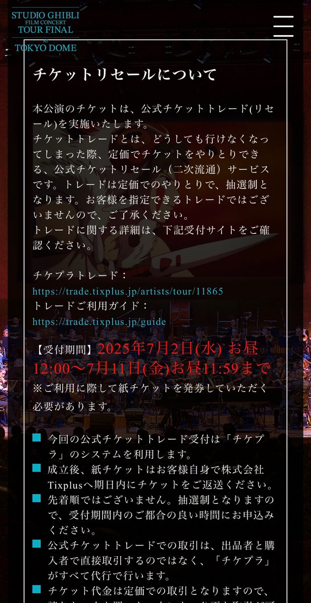 rinmaru5656's tweet photo. @in717192 こんにちは！公式リセールあるので、そちらで出された方が双方トラブルないです🙆🏻‍♀️(お金入れたけどQR使えなかった！偽物だ、金返せ！とかもありある)今回プレミアなので絶対売れるはずです。リスクないほうがいいと思って、お伝えしておきます💦 https://t.co/vebuOxtWyX