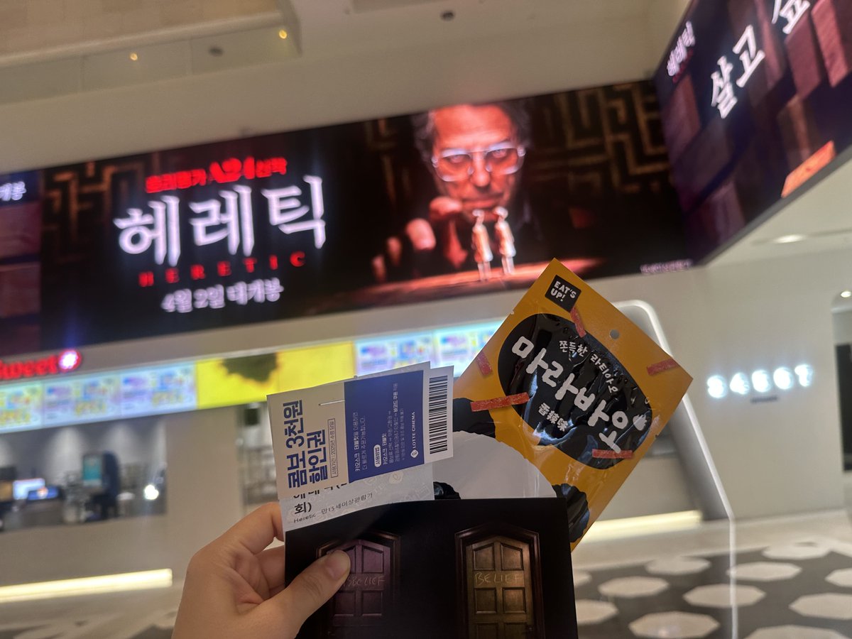 헤레틱 시사회 다녀왔습니다.. 
당분간 CREEP 못 들을 거 같아요
그 이유는 비밀입니다.. 스포거든요….