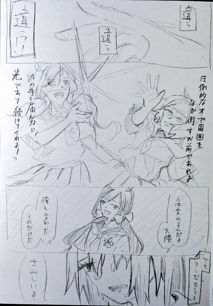 タキ 5/6東7H27b tweet media