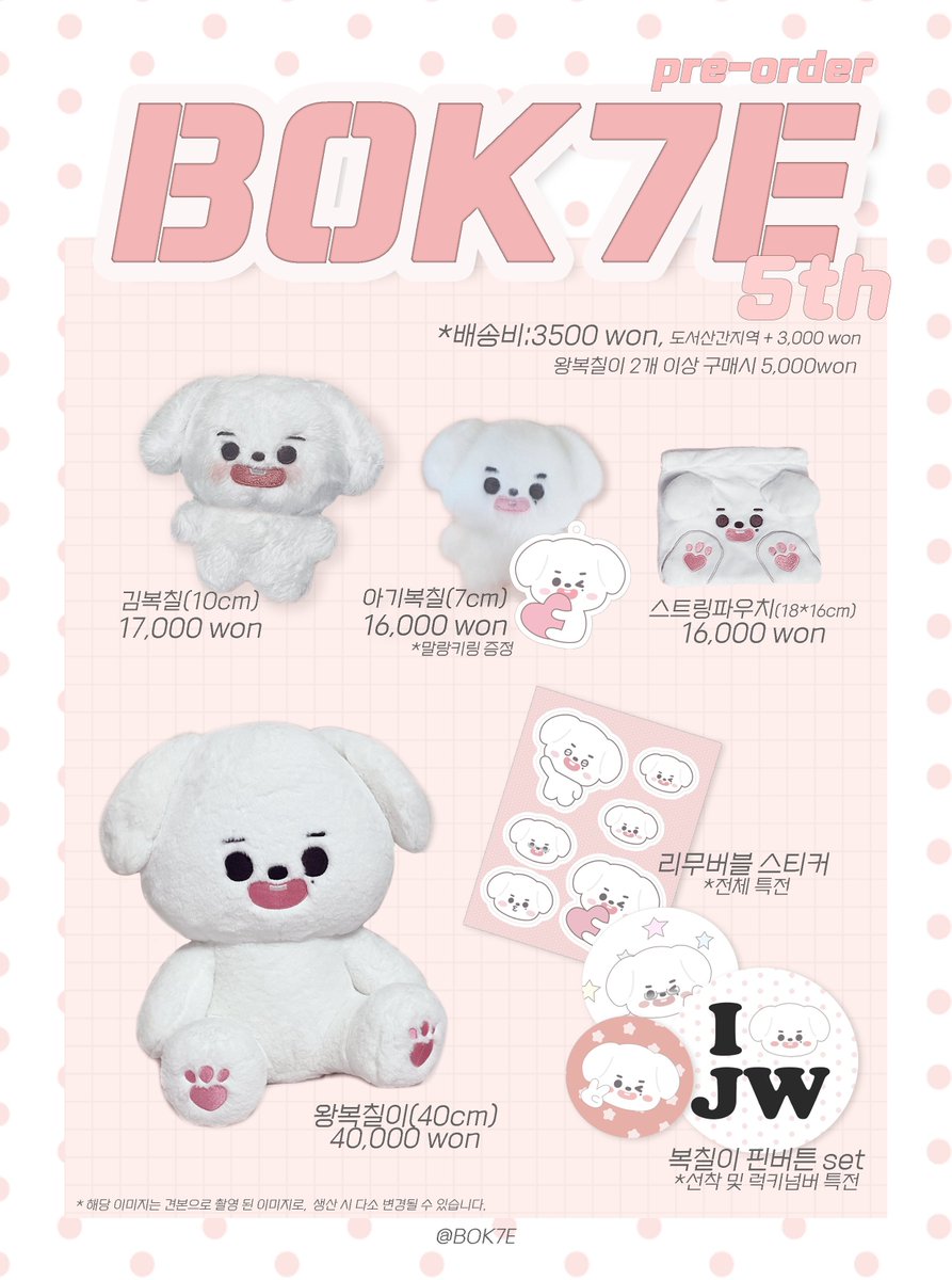 [USA🇺🇸 GO] NCT 127 Jungwoo - BOK7E Doll by 
<a href="/bok7E/">김복칠</a>
 
♦️ 1st Payment: (Varies)
▪️ Deadline: April 11th - 9pm PST
♦️ Form: forms.gle/3DkwMEDYtqY6Zm…
▪️ RTs are always appreciated

#NCT #NCT127 #Jungwoo