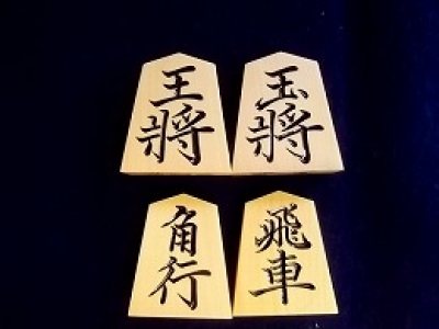 本日ホームページをリニューアルUPしました
売り切れをなくす様努力します
shogi-koma.com