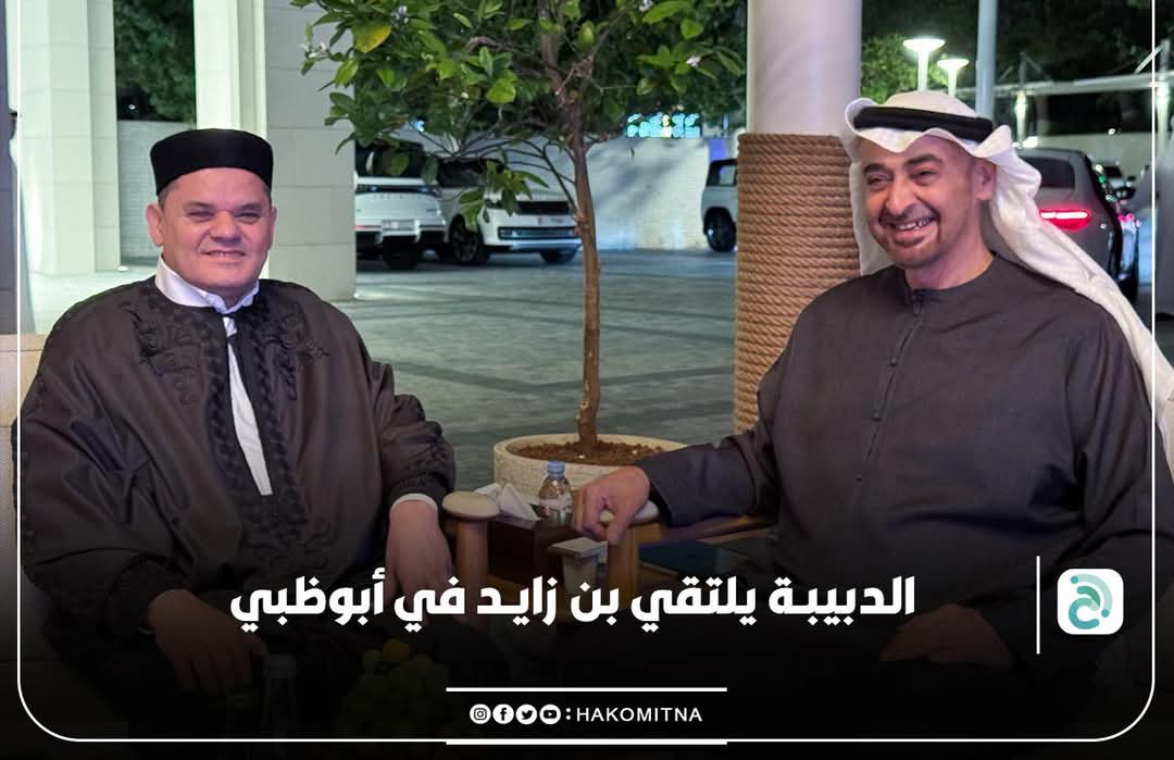 #عبد_الحميد_الدبيبة
#سمو_الشيخ_محمد_بن_زايد_آل_نهيان

وإنتم أذبحوا بعضكم باللسان والقطع والرصاص 
بدون مكسب لا دين لا عرف لا مصلحه

لمو بعضكم سادكم من الحقد والحسد بدون سبب