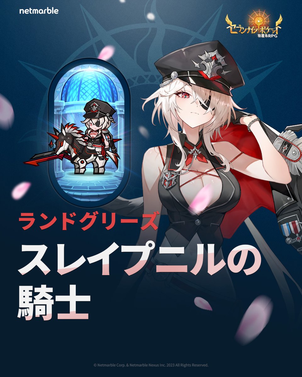 天上の守護者 #ランドグリーズ のレジェンドコスチューム