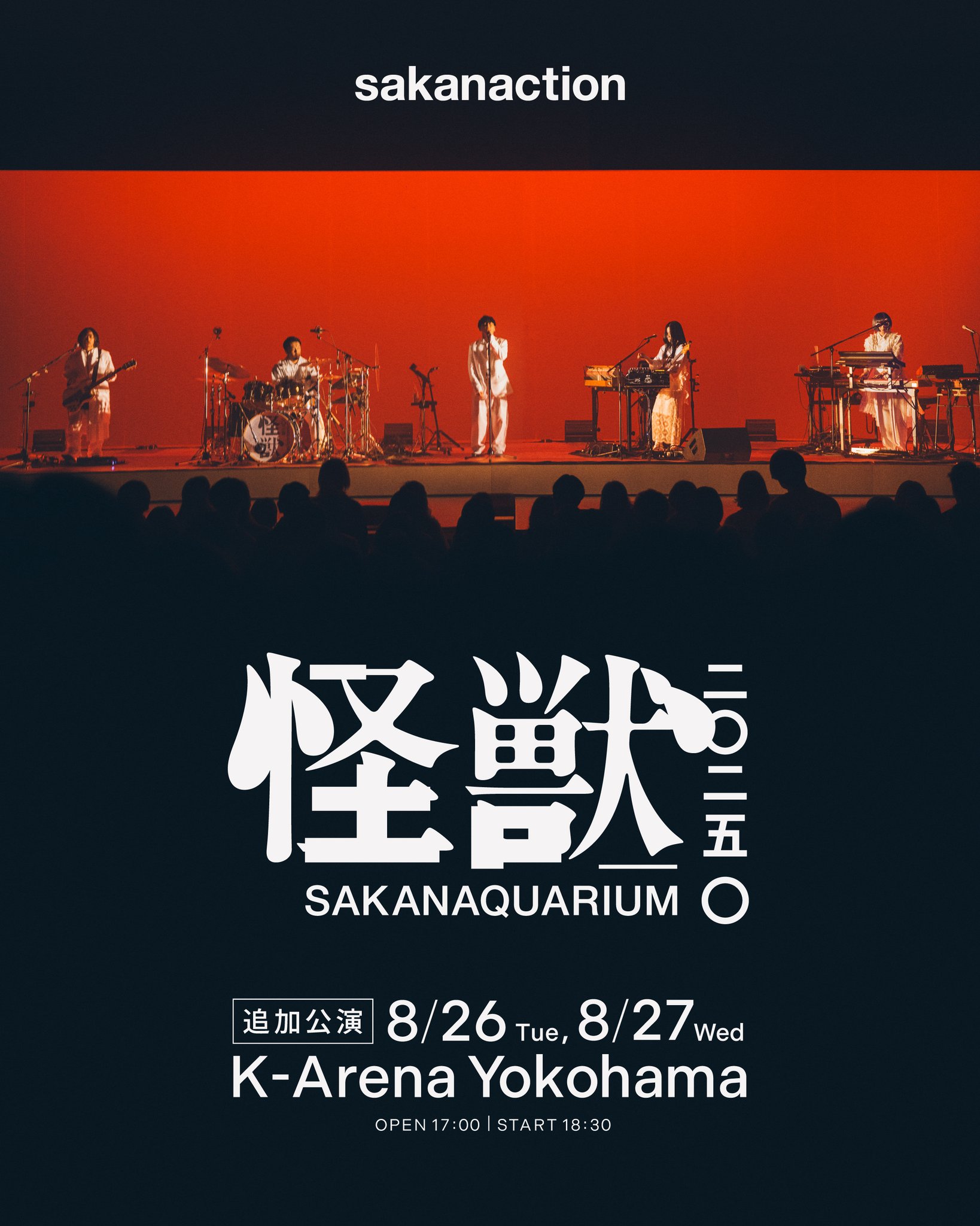 サカナクション sakanaction | SNOWDOME KEYRING ¥1,800 黒い
