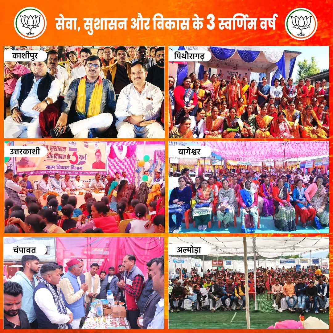 deep_pandey_uk's tweet image. मुख्यमंत्री श्री @pushkardhami जी के सशक्त नेतृत्व में सेवा, सुशासन और विकास के प्रति समर्पित भाजपा सरकार के तीन सफलतम वर्षों के पूर्ण होने के उपलक्ष्य में प्रदेश भर में  कार्यक्रम आयोजित किये जा रहे हैं।