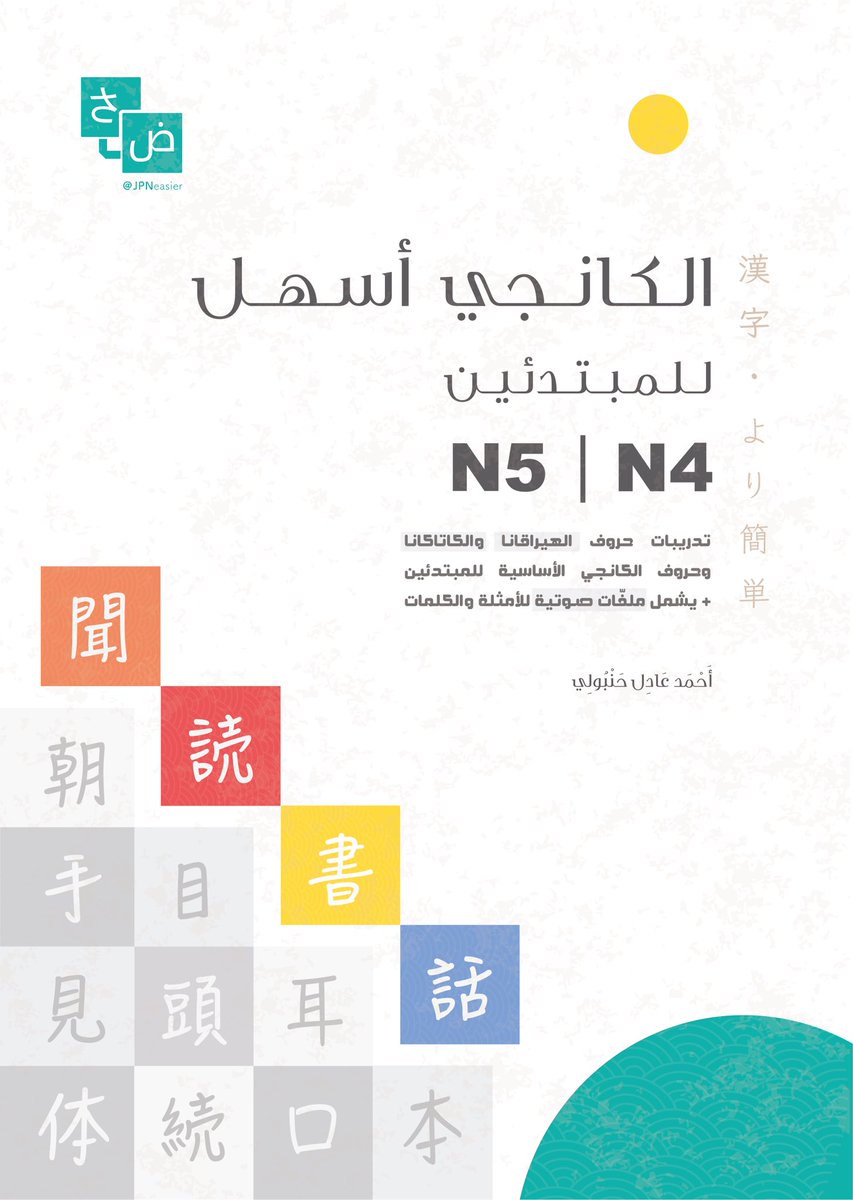 Falco_gr's tweet image. الكتاب ذا ممتاز ويفصل لك فيه