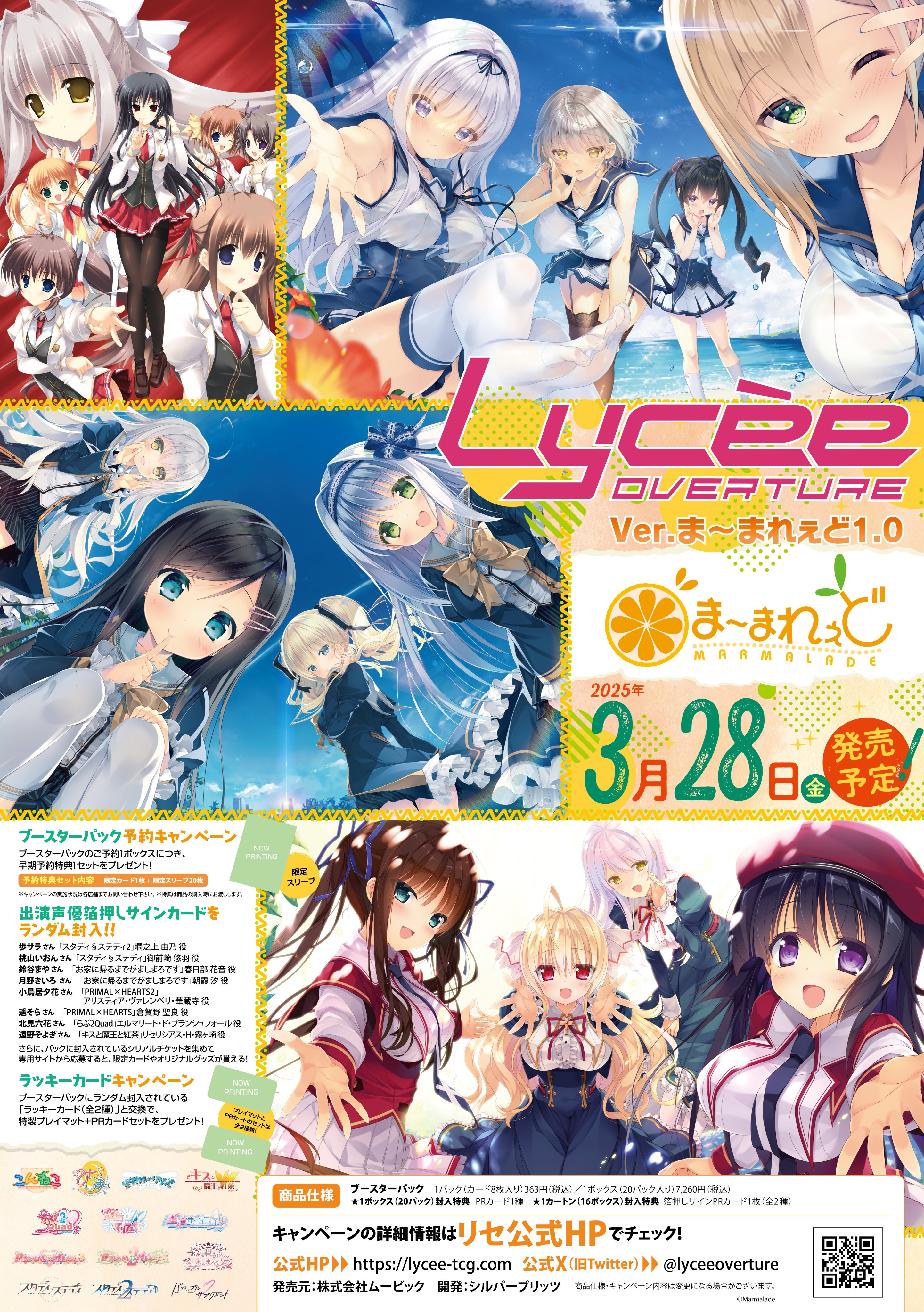大人気アイテム LyceeOverture公式 on X:  その他