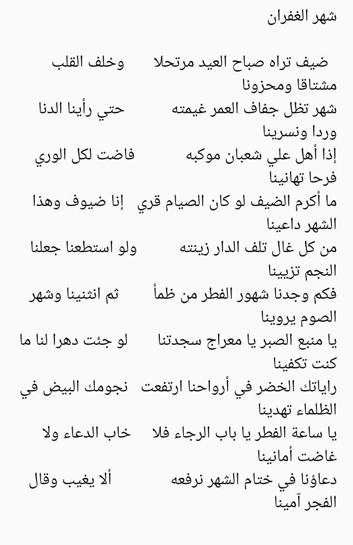 وداعا رمضان