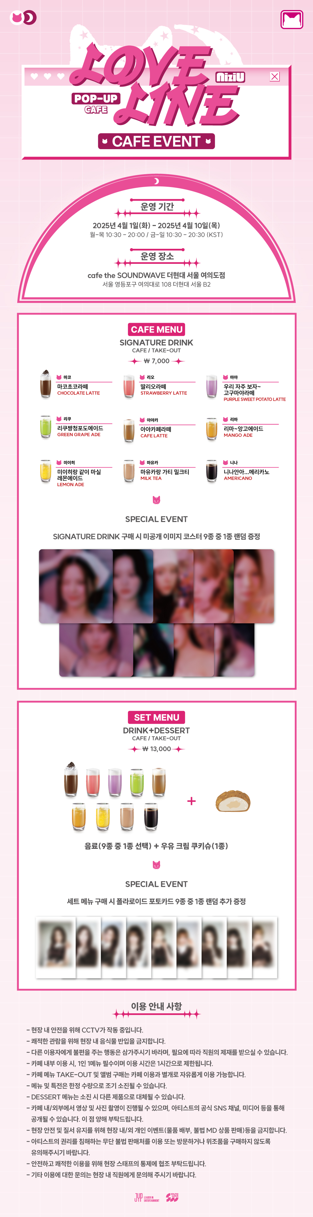 LOVELINE_POPUP_CAFE - Search / X LOVELINE_POPUP_CAFE - Search / X