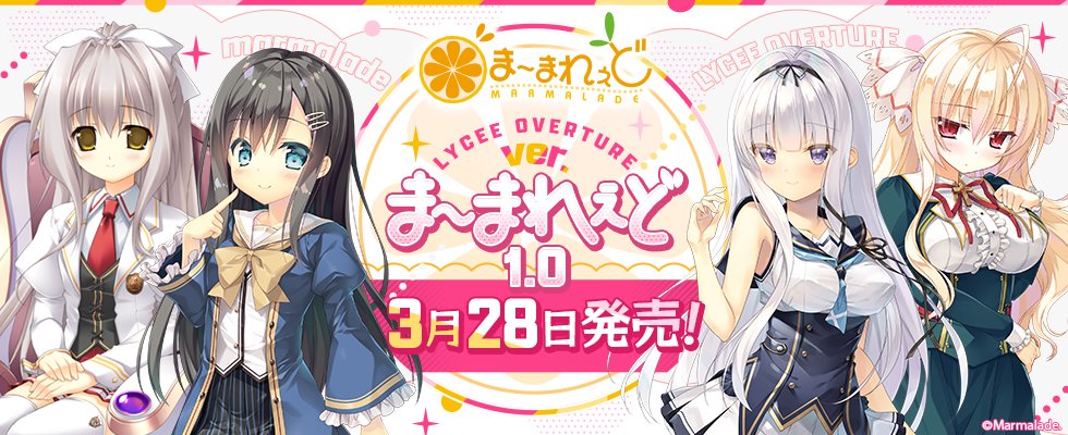 Lycee リセ/刻詠の宿業 リンネ(LO-3702-A)P 8周年記念 Lycee リセ/刻詠の宿業 リンネ(LO-3702-A)P 8周年記念